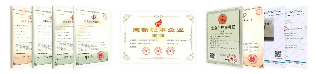 微生物发酵菌剂荣誉资质